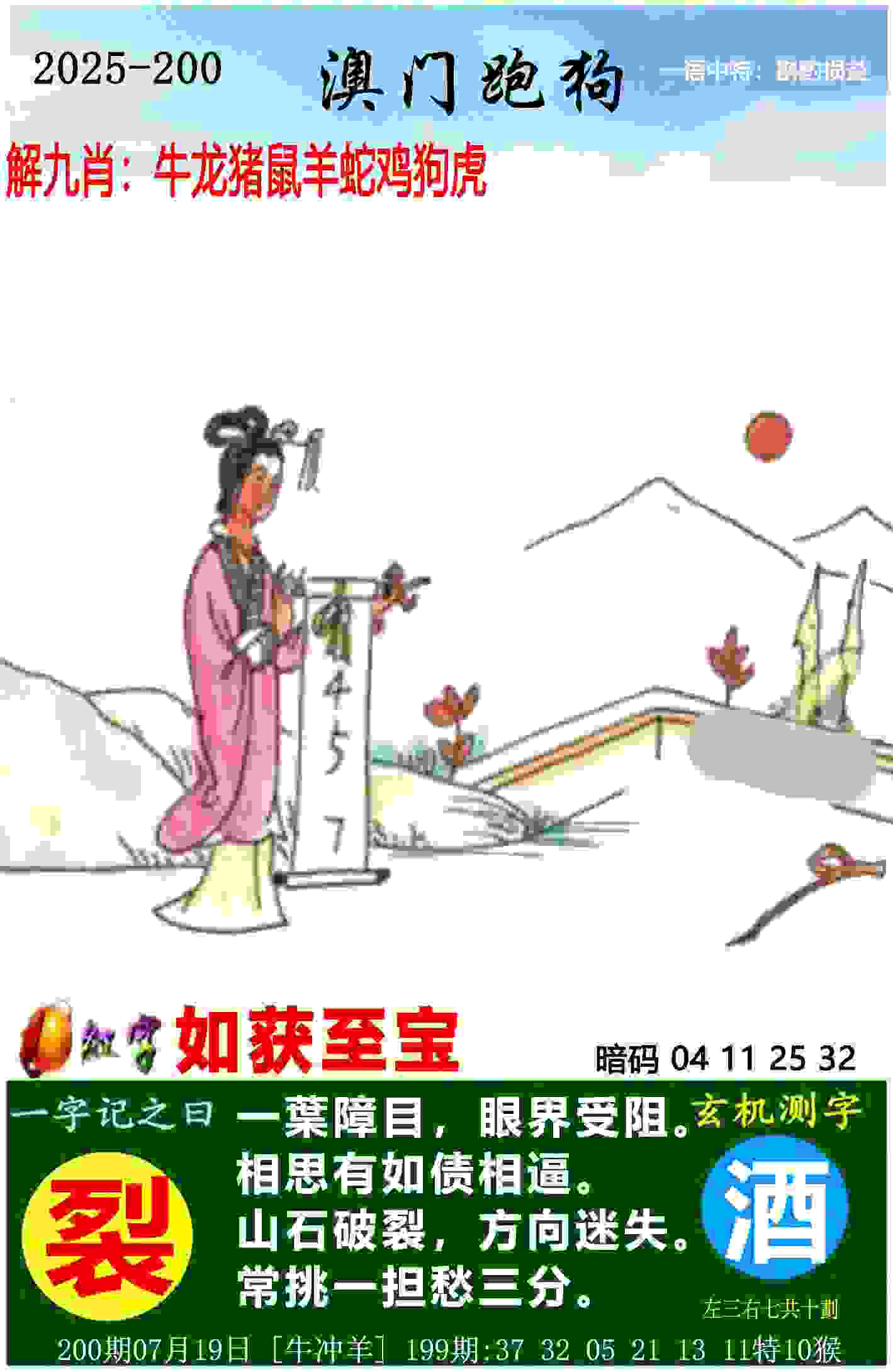 7777788888跑狗免费下载 v21.9.79.91 官方正式版 2